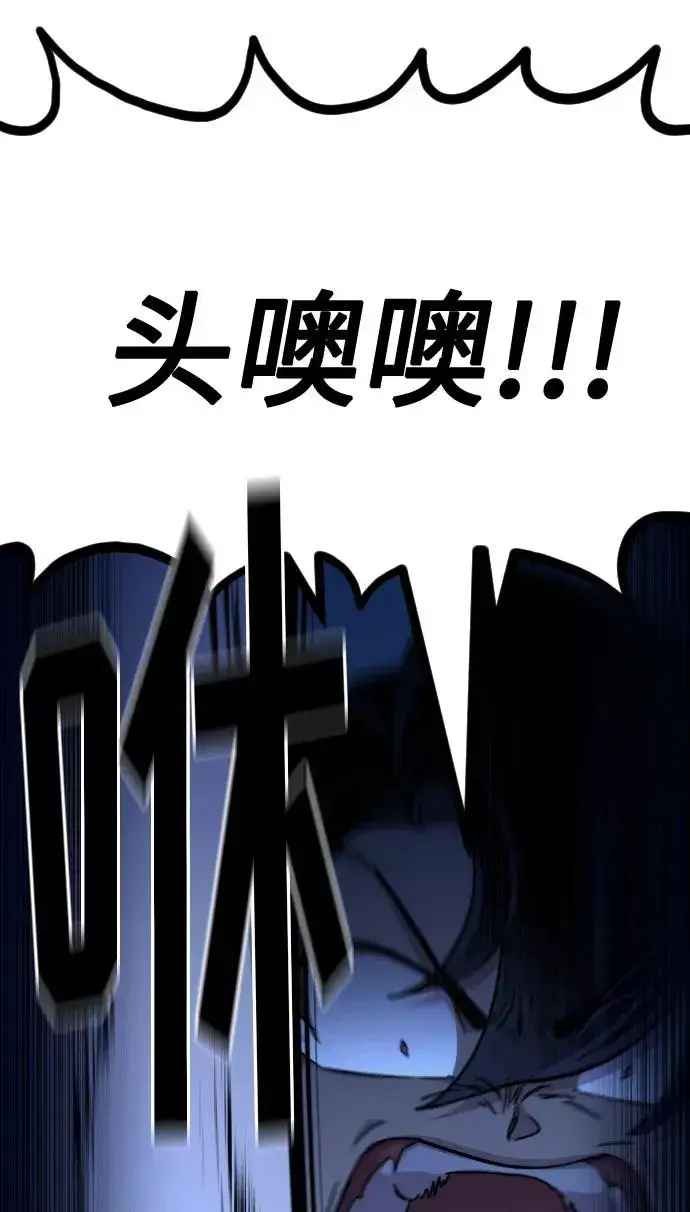 漫画《剑尊归来》第49话第90张图