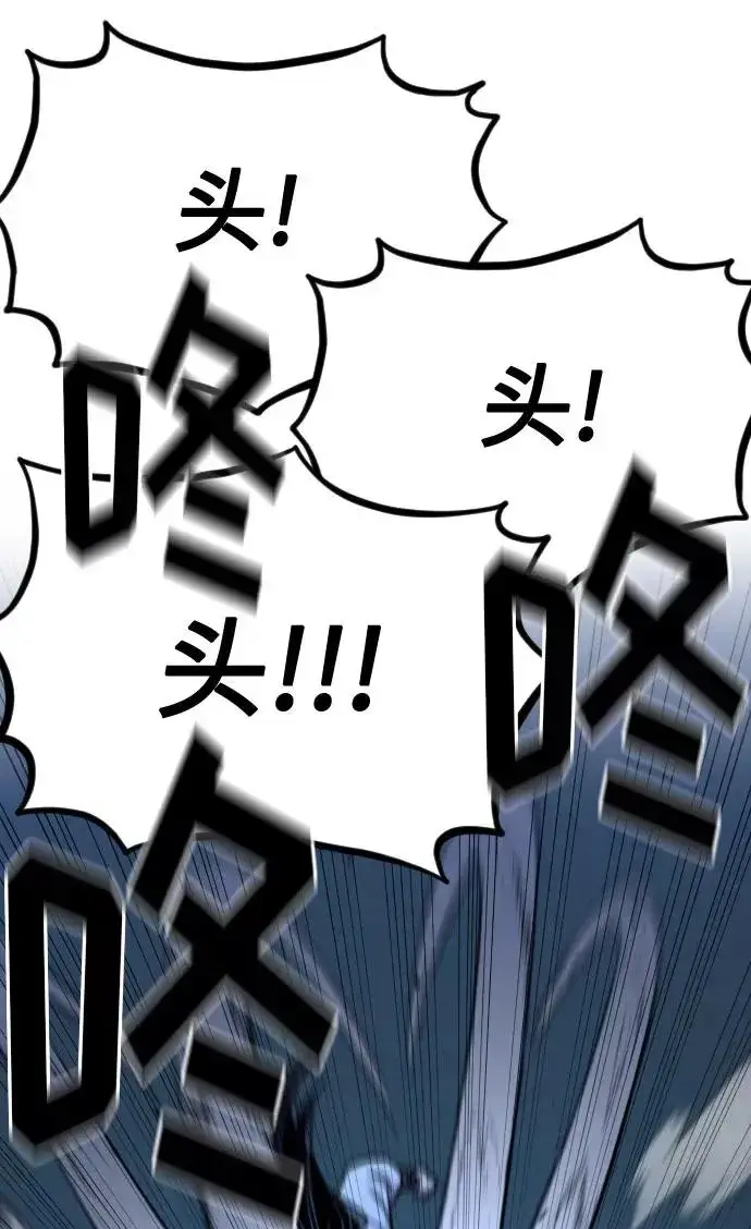 漫画《剑尊归来》第49话第94张图