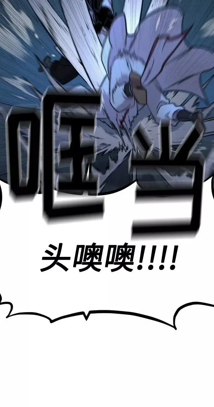 漫画《剑尊归来》第49话第95张图