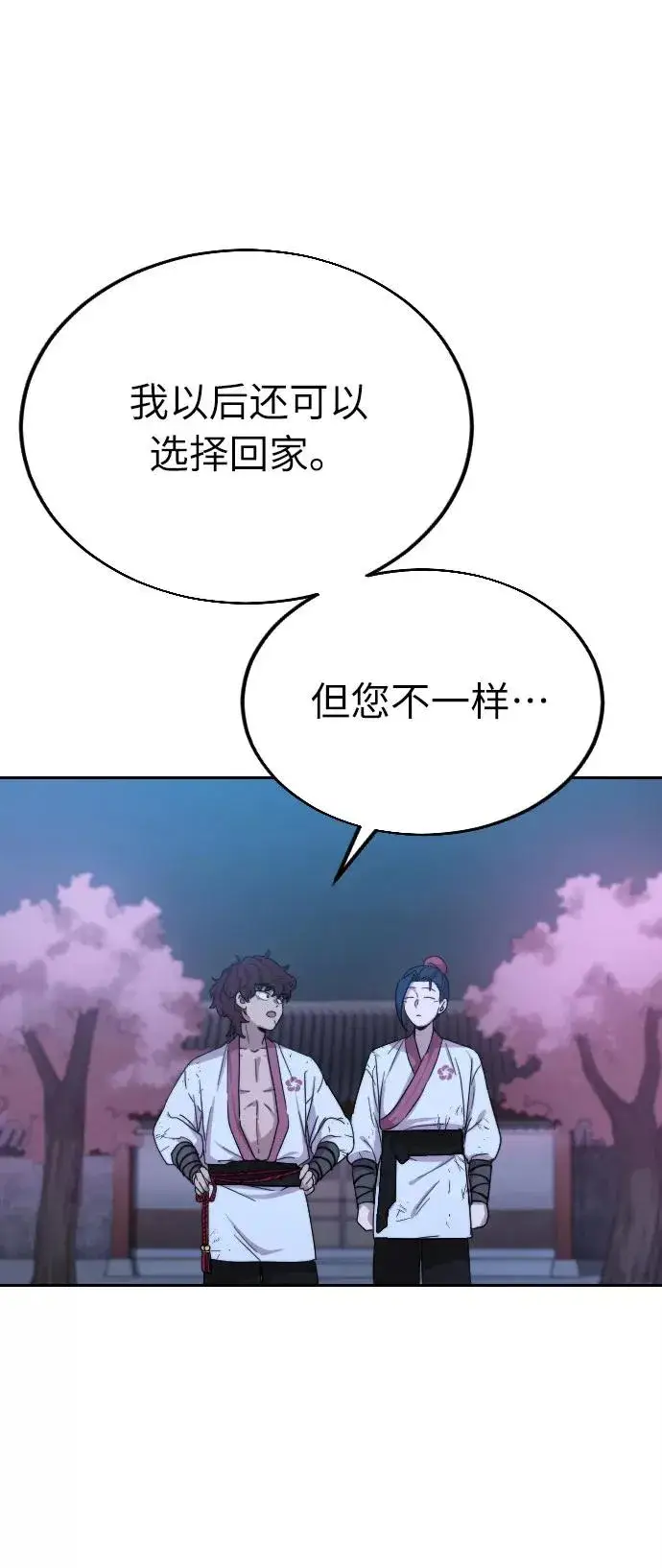 漫画《剑尊归来》第5话第100张图