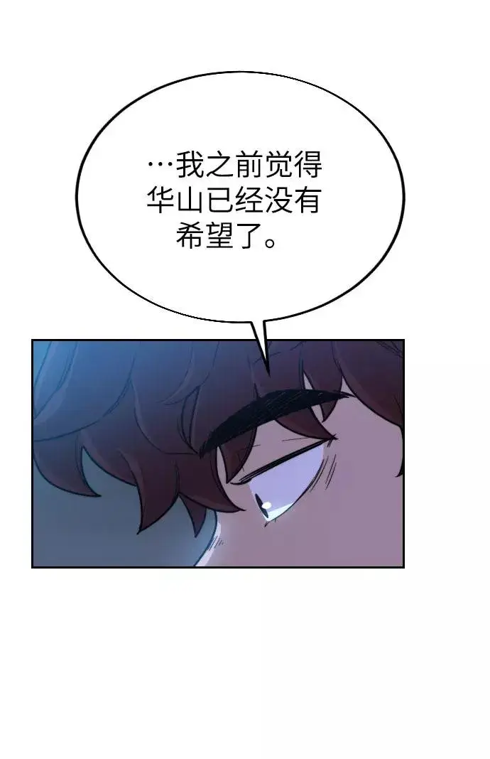 漫画《剑尊归来》第5话第103张图