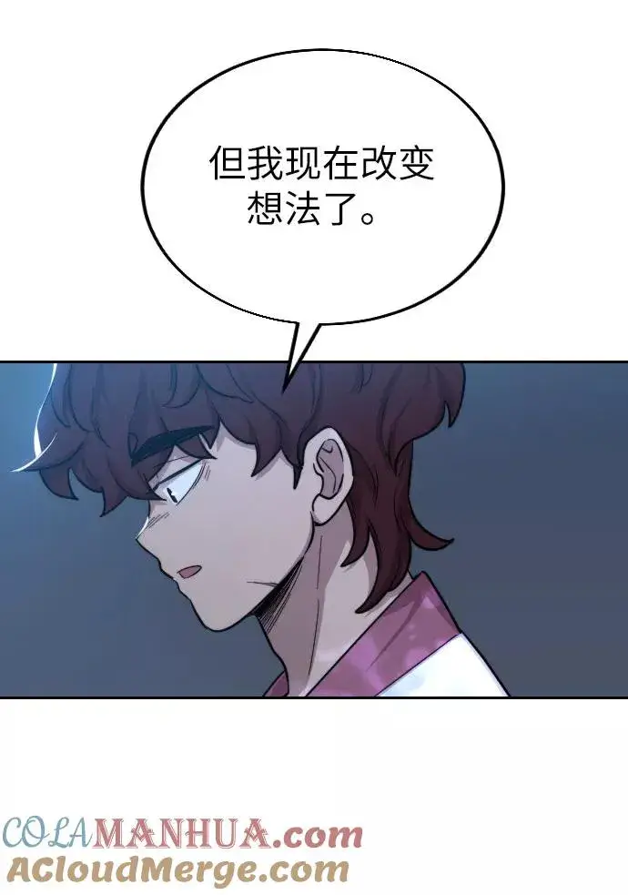 漫画《剑尊归来》第5话第105张图