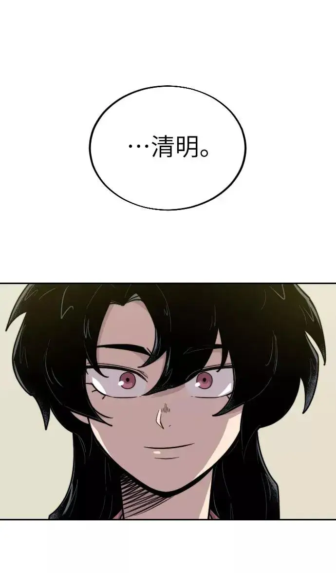 漫画《剑尊归来》第5话第106张图