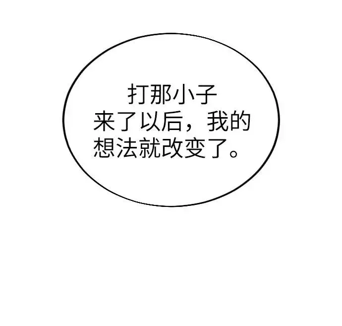 漫画《剑尊归来》第5话第107张图