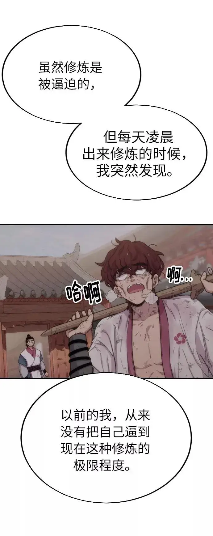 漫画《剑尊归来》第5话第108张图