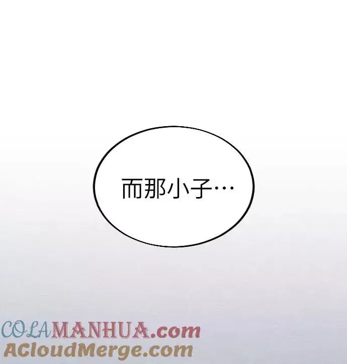 漫画《剑尊归来》第5话第109张图
