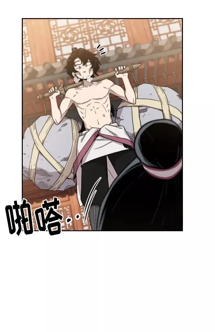 漫画《剑尊归来》第5话第11张图