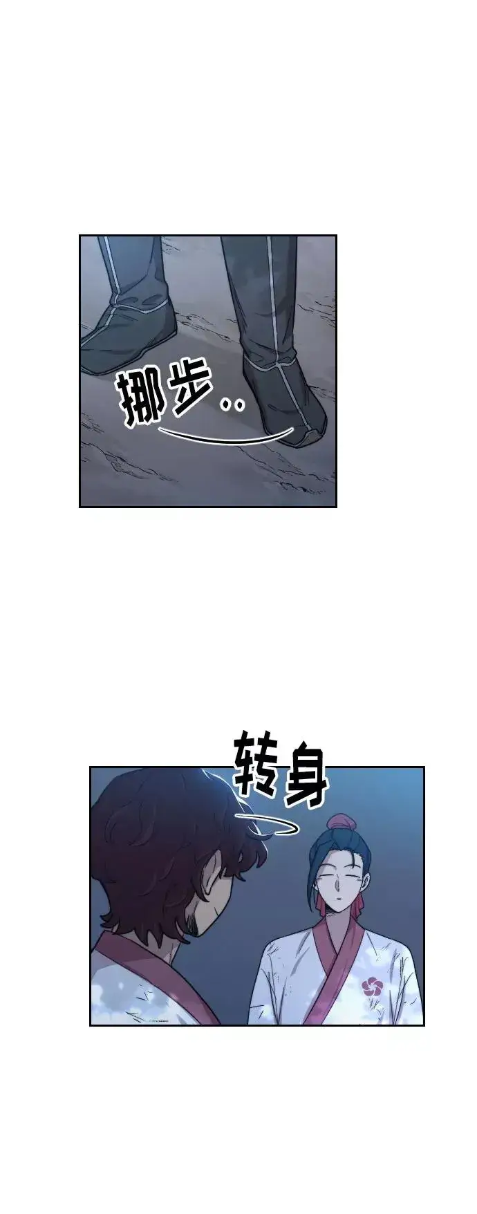 漫画《剑尊归来》第5话第112张图