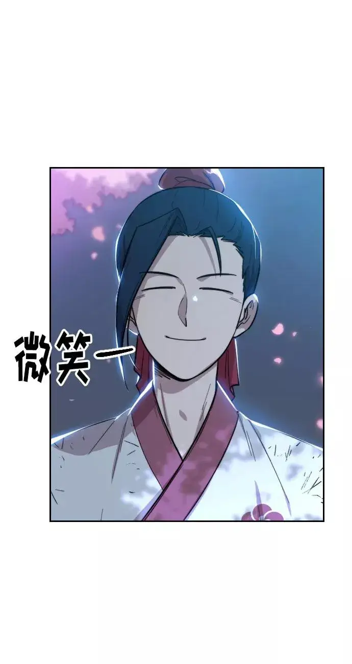 漫画《剑尊归来》第5话第114张图