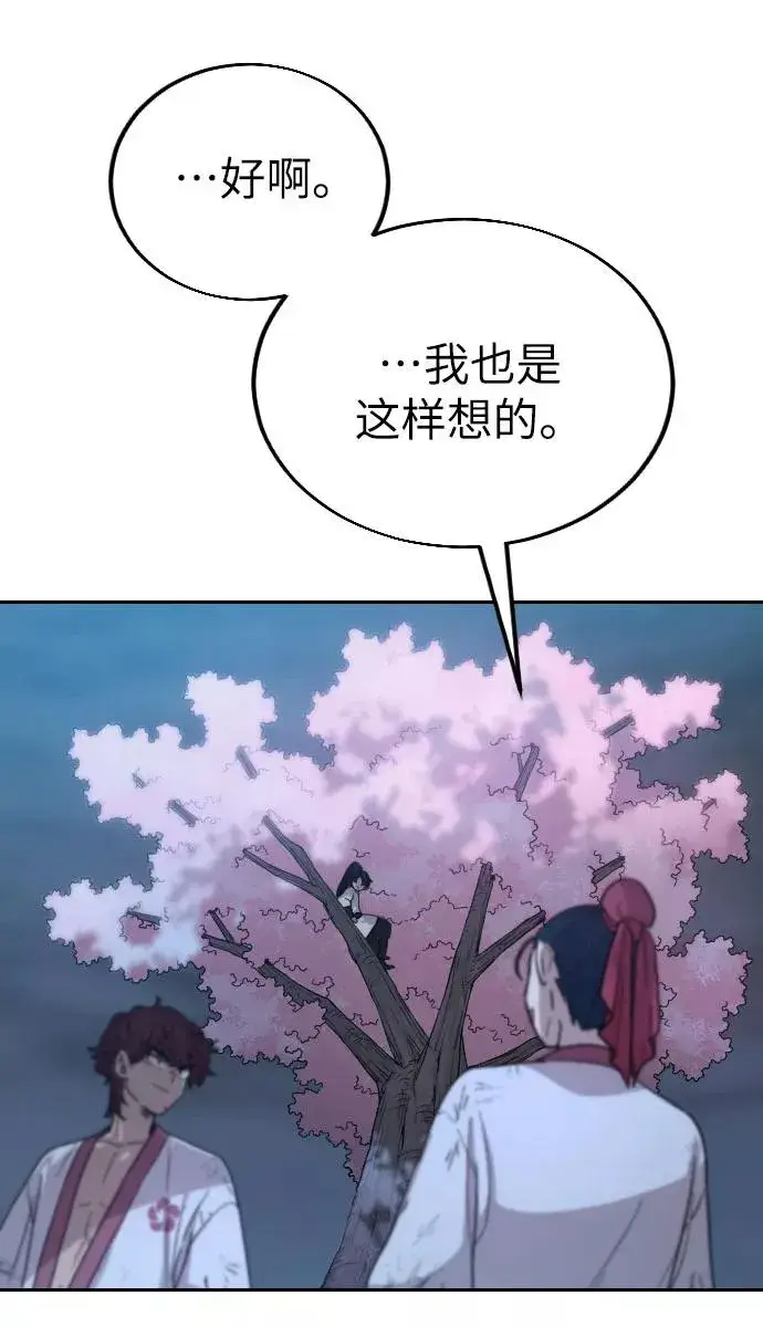 漫画《剑尊归来》第5话第115张图