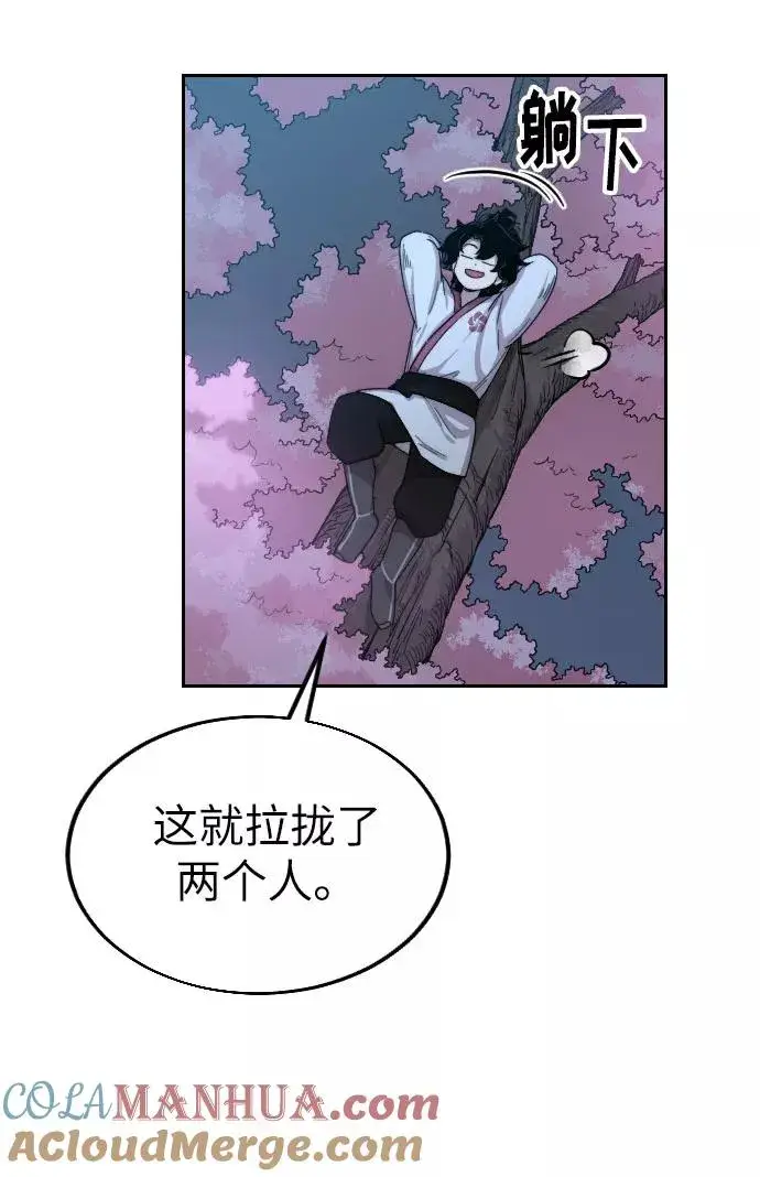 漫画《剑尊归来》第5话第117张图