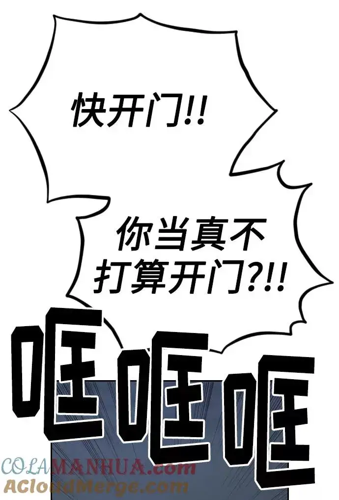 漫画《剑尊归来》第5话第121张图