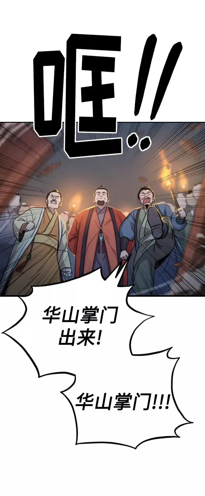 漫画《剑尊归来》第5话第123张图