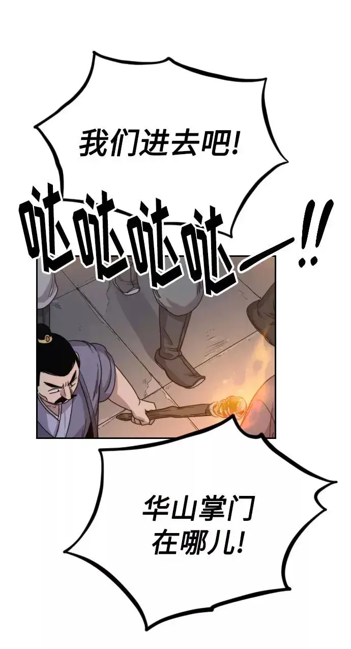 漫画《剑尊归来》第5话第124张图