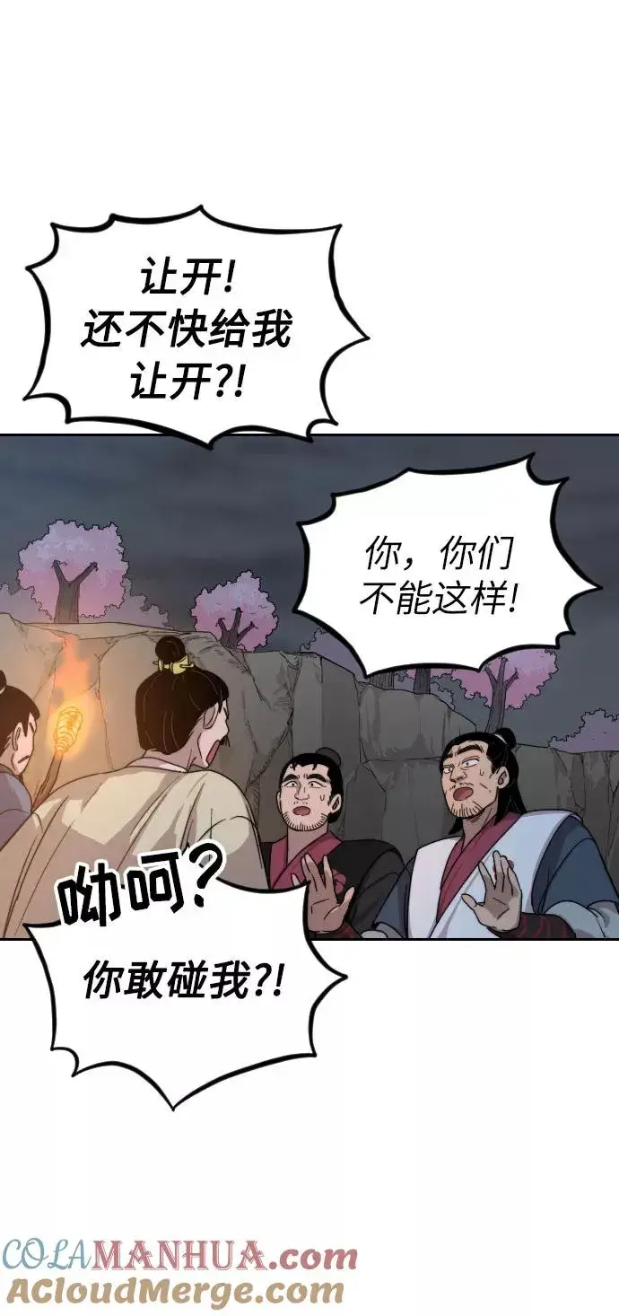 漫画《剑尊归来》第5话第125张图