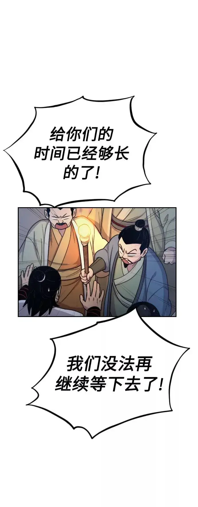 漫画《剑尊归来》第5话第127张图