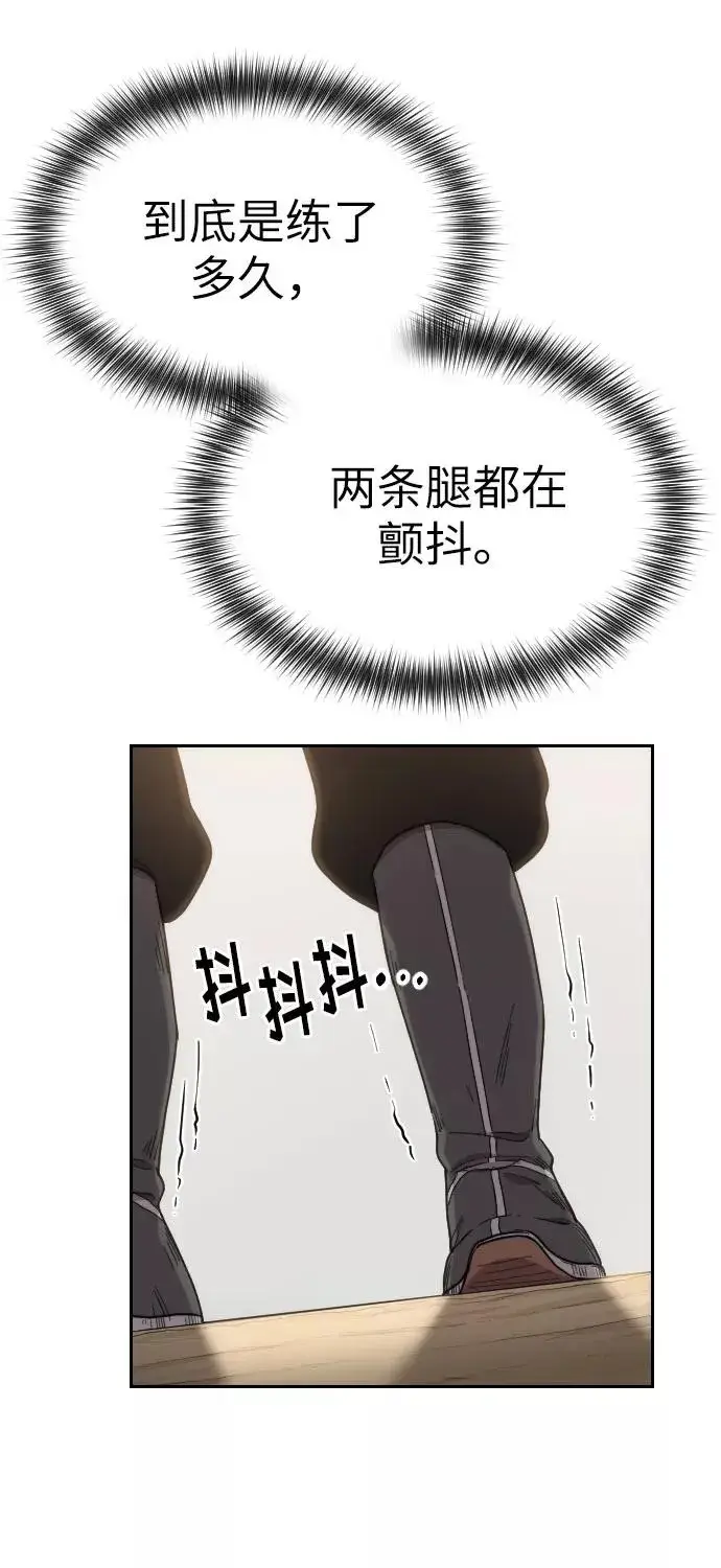 漫画《剑尊归来》第5话第14张图