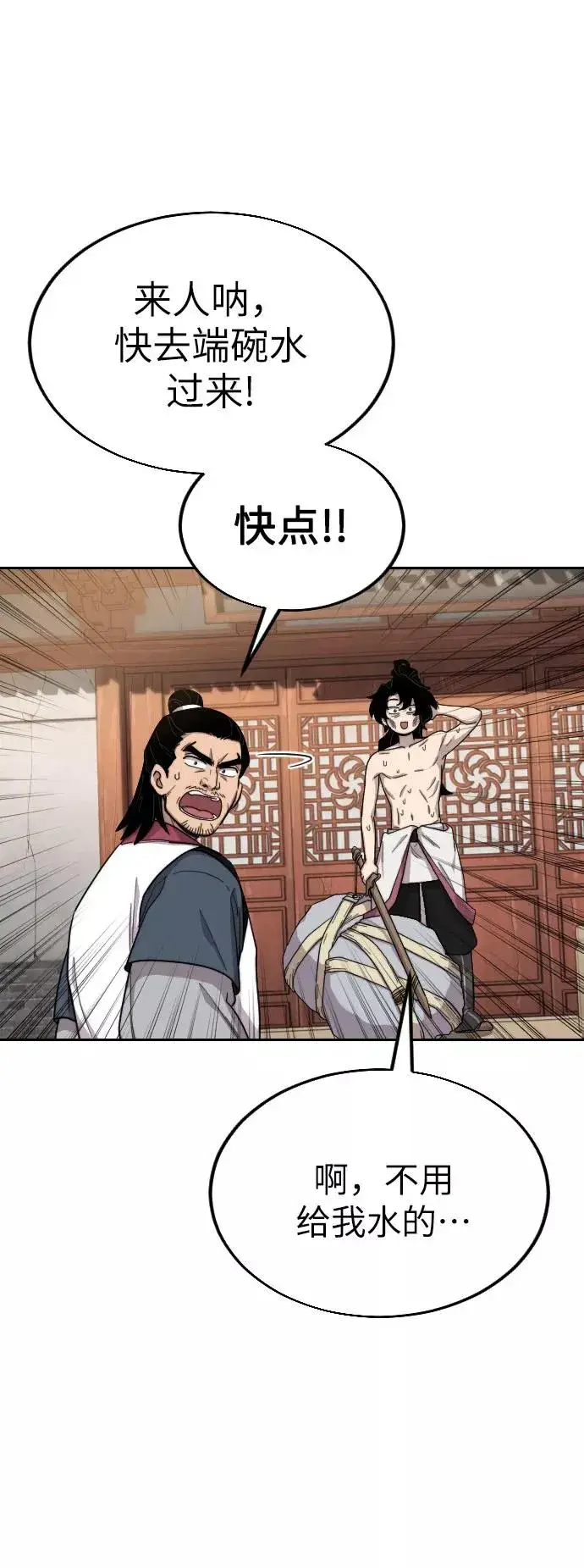 漫画《剑尊归来》第5话第15张图