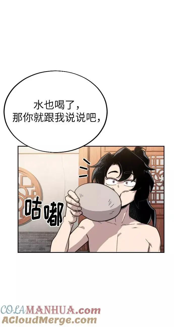 漫画《剑尊归来》第5话第17张图