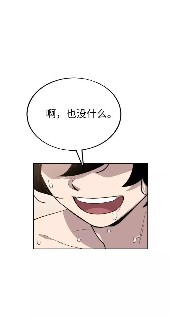 漫画《剑尊归来》第5话第19张图