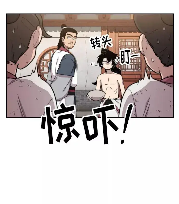 漫画《剑尊归来》第5话第22张图