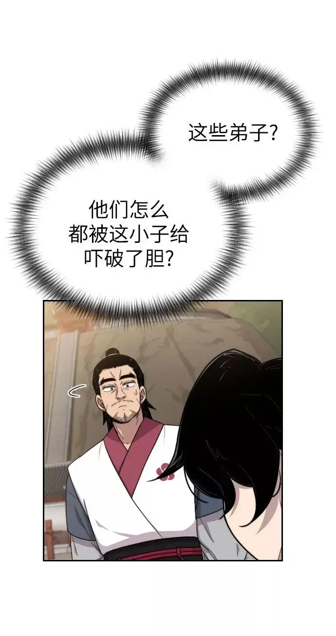 漫画《剑尊归来》第5话第23张图