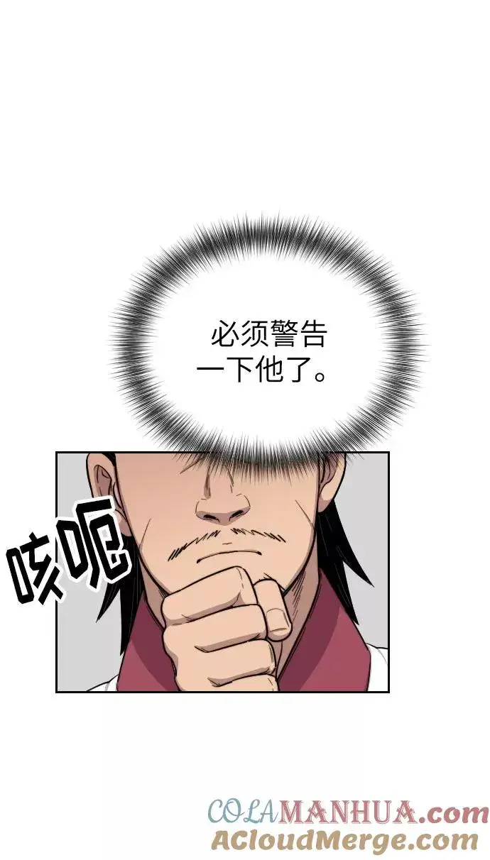 漫画《剑尊归来》第5话第25张图