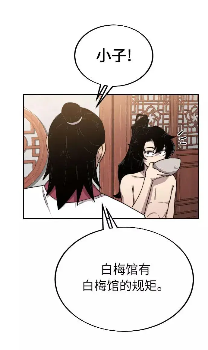 漫画《剑尊归来》第5话第26张图