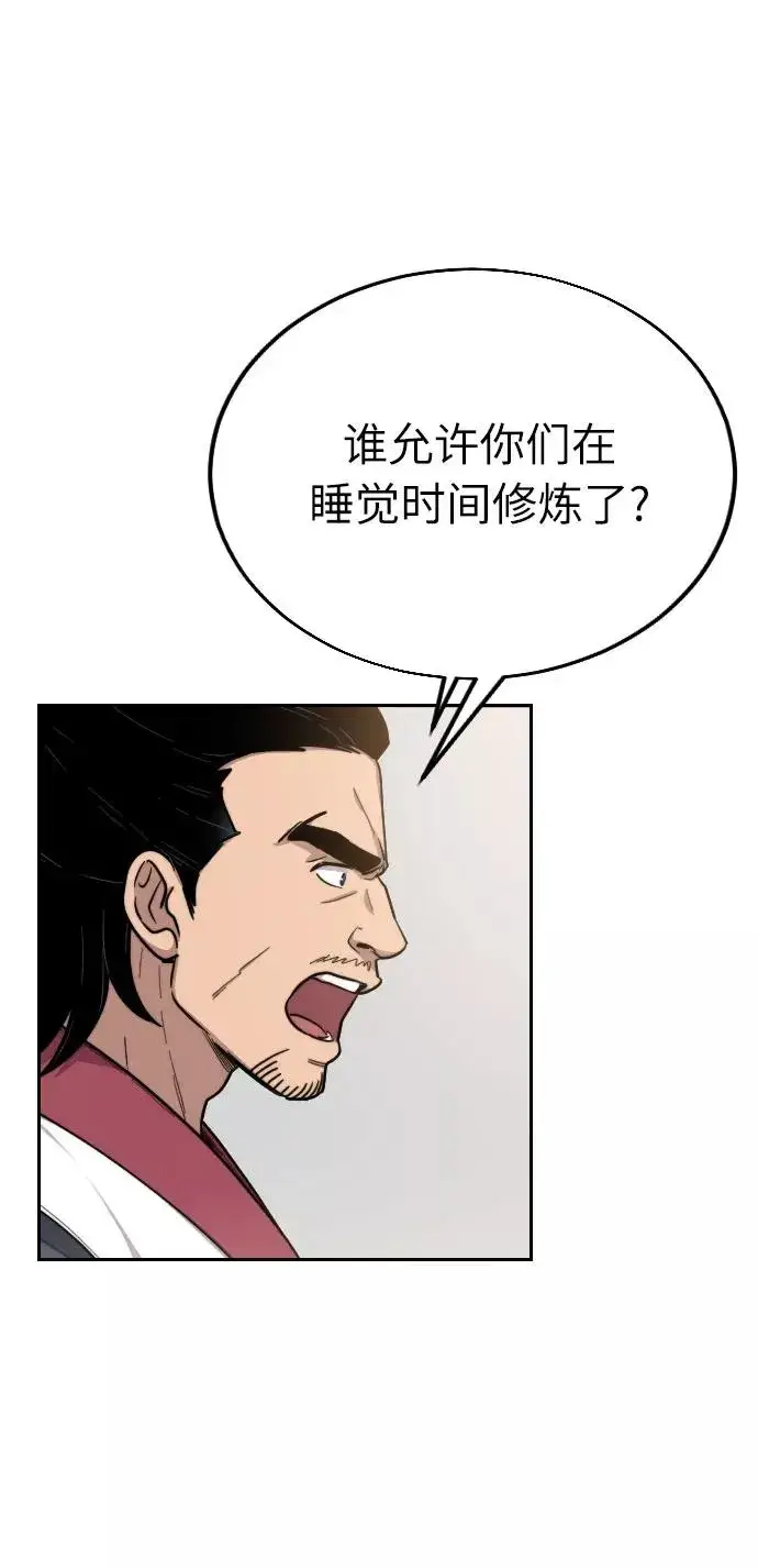 漫画《剑尊归来》第5话第27张图
