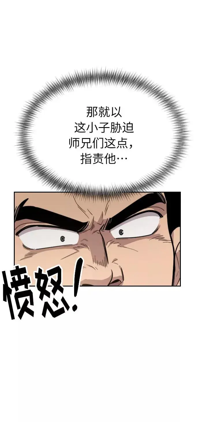 漫画《剑尊归来》第5话第31张图