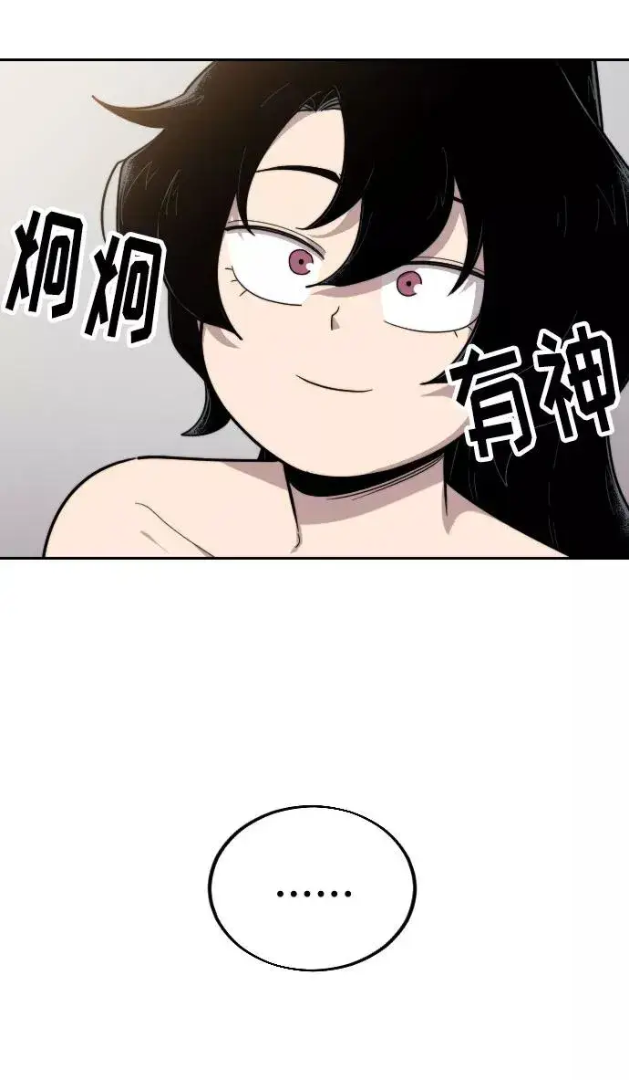 漫画《剑尊归来》第5话第32张图