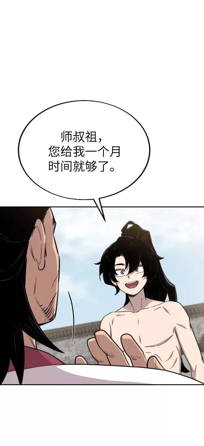 漫画《剑尊归来》第5话第36张图