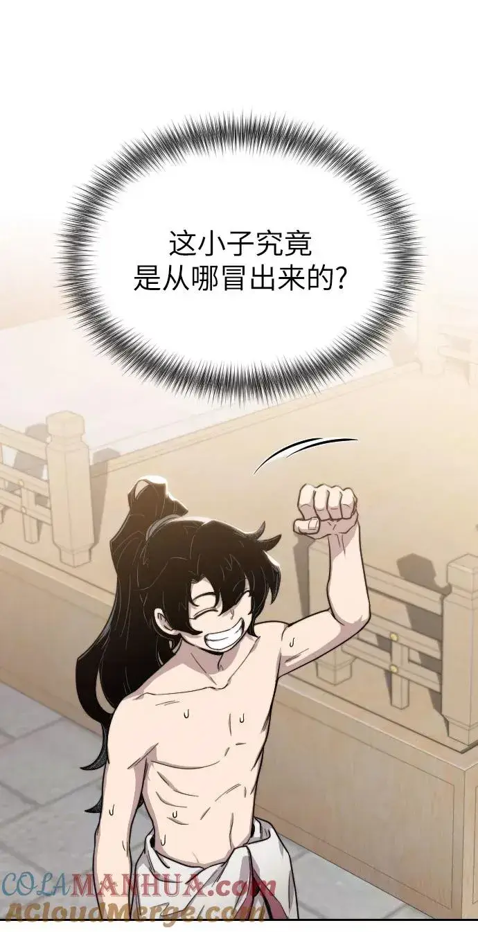 漫画《剑尊归来》第5话第41张图