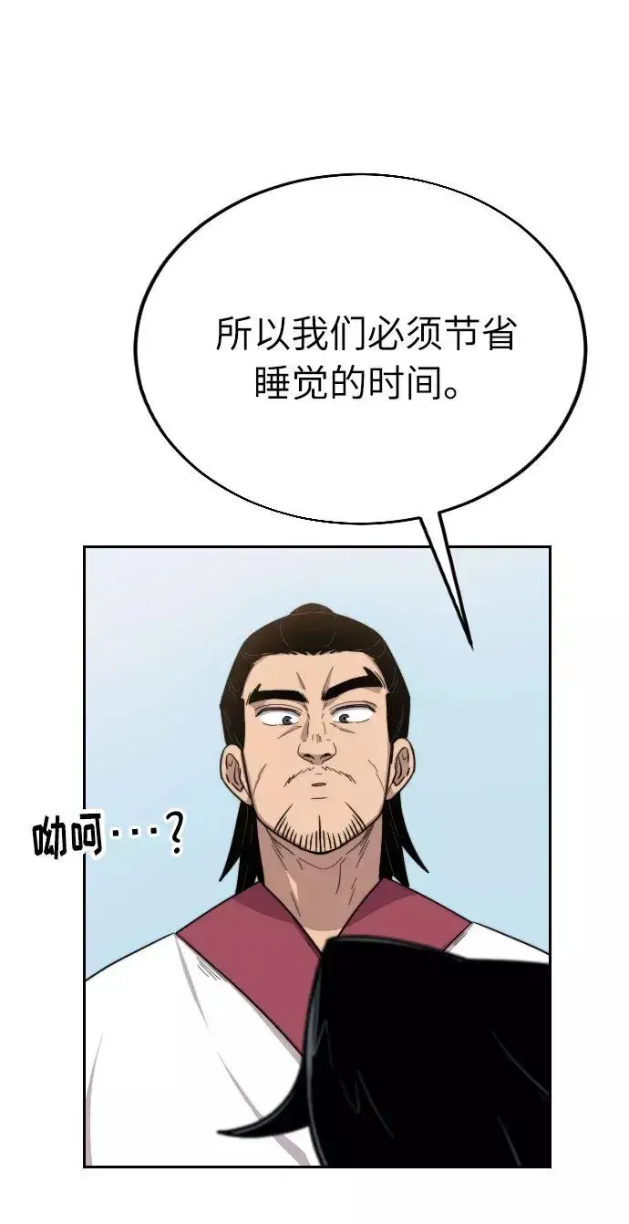 漫画《剑尊归来》第5话第46张图