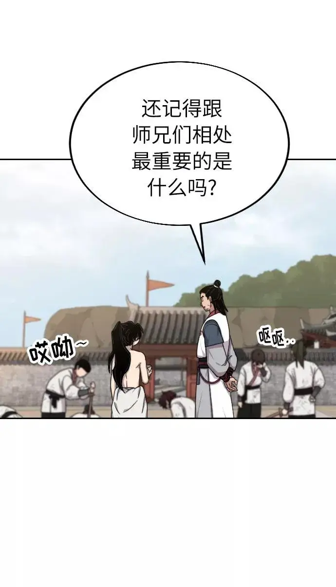 漫画《剑尊归来》第5话第48张图