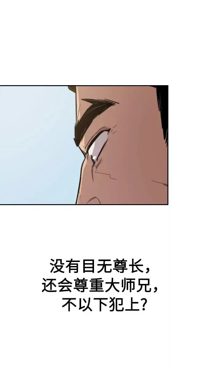 漫画《剑尊归来》第5话第51张图
