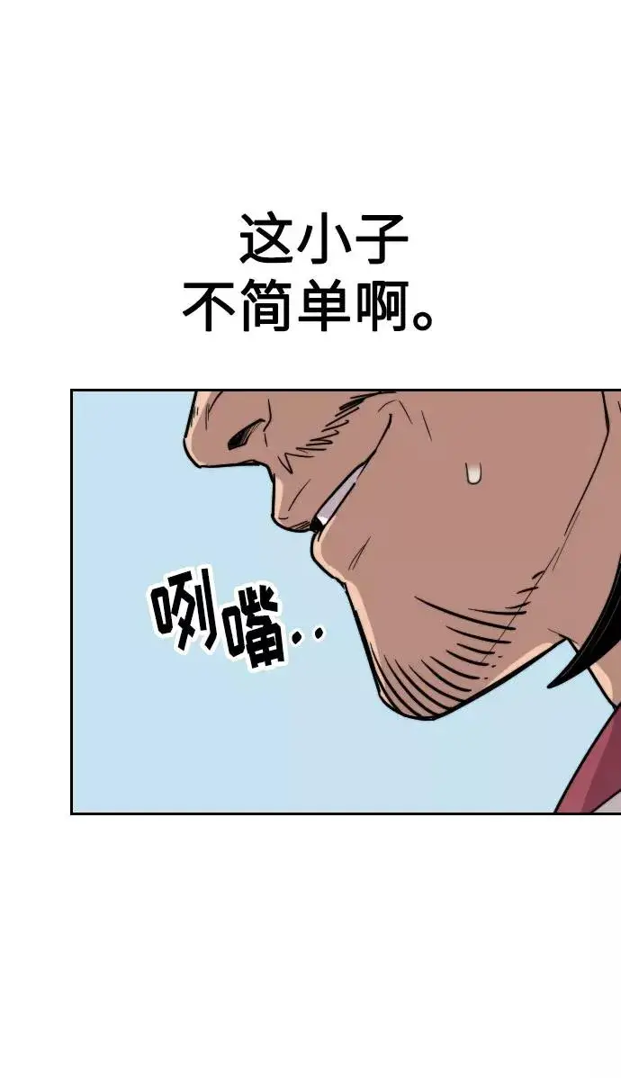 漫画《剑尊归来》第5话第52张图