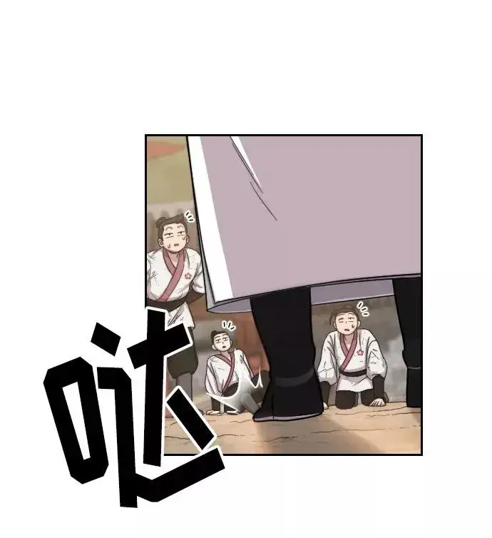 漫画《剑尊归来》第5话第54张图