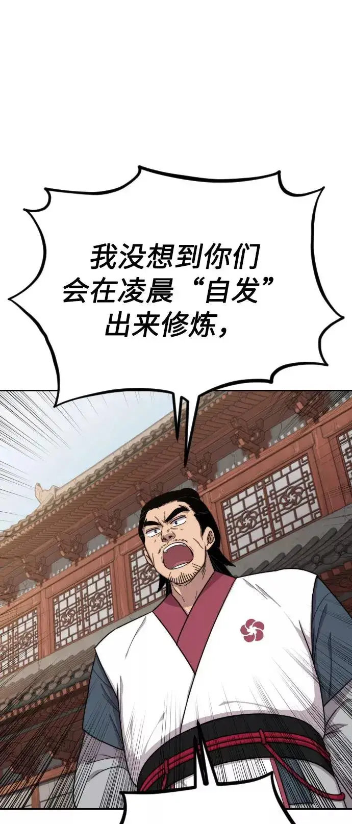 漫画《剑尊归来》第5话第55张图