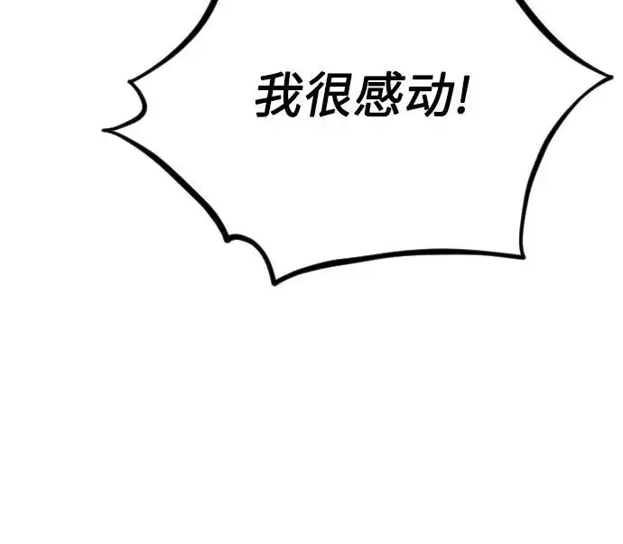 漫画《剑尊归来》第5话第56张图