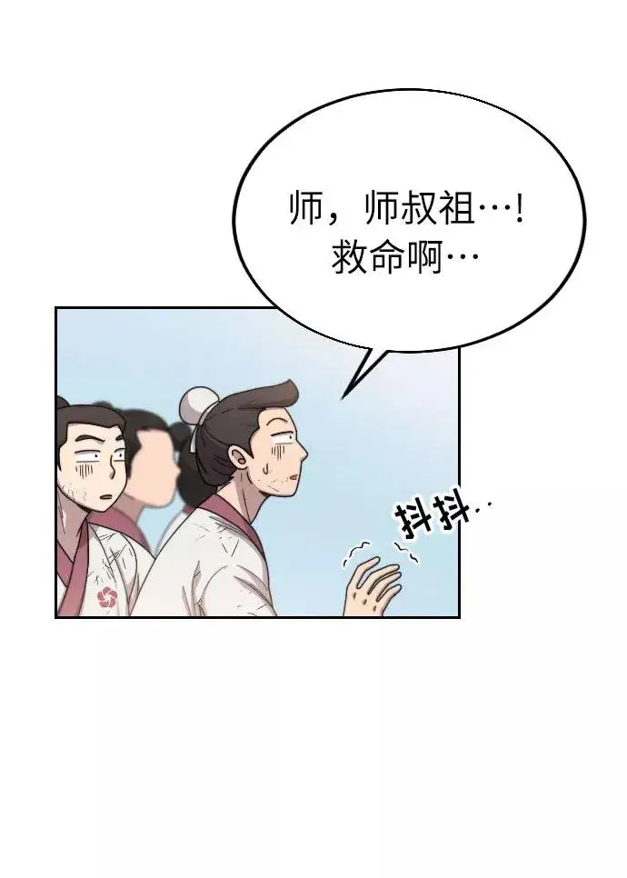 漫画《剑尊归来》第5话第58张图