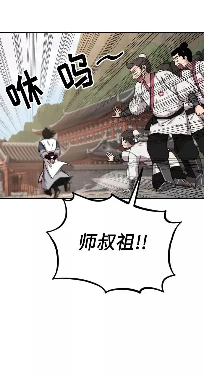 漫画《剑尊归来》第5话第59张图