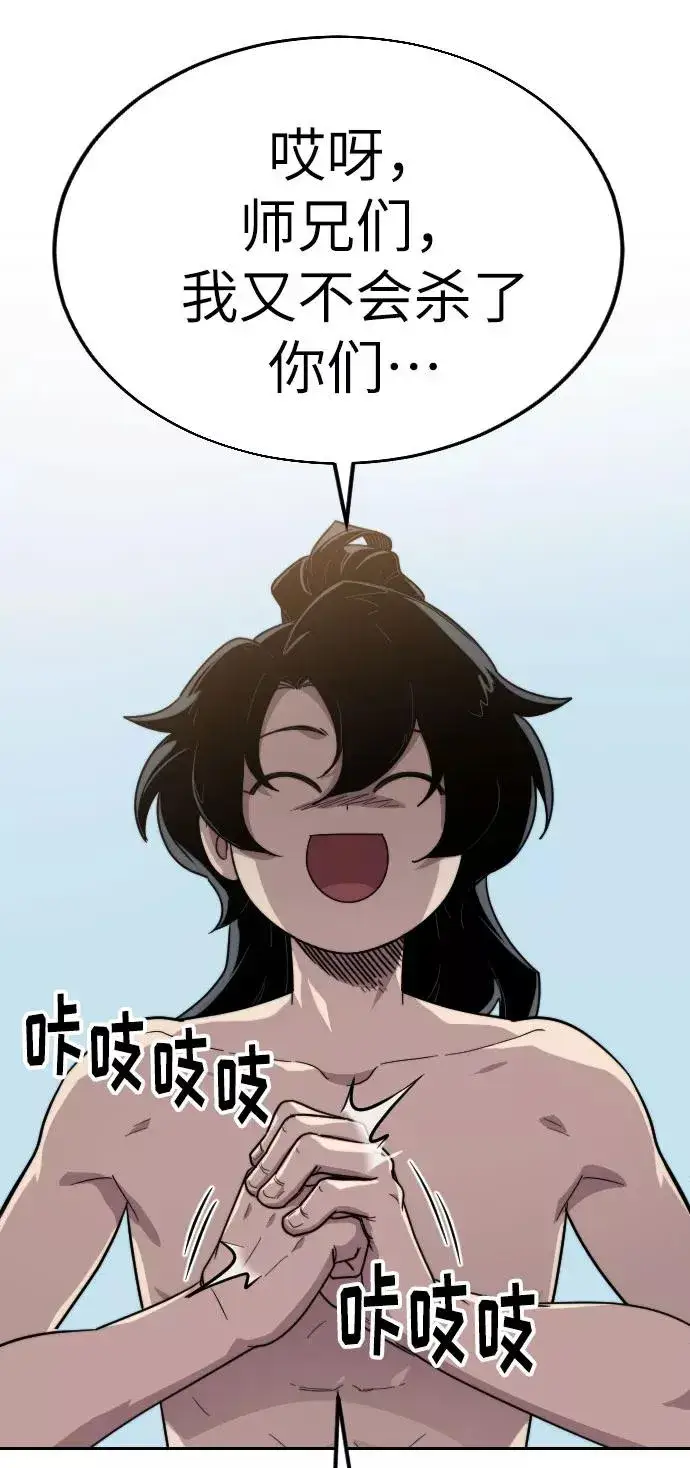 漫画《剑尊归来》第5话第62张图