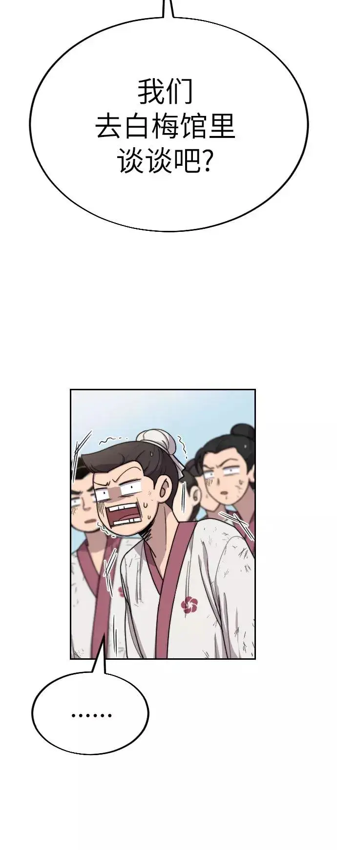 漫画《剑尊归来》第5话第63张图