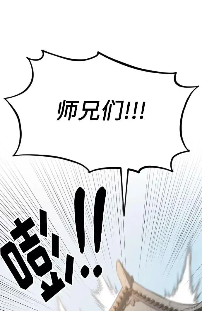 漫画《剑尊归来》第5话第64张图