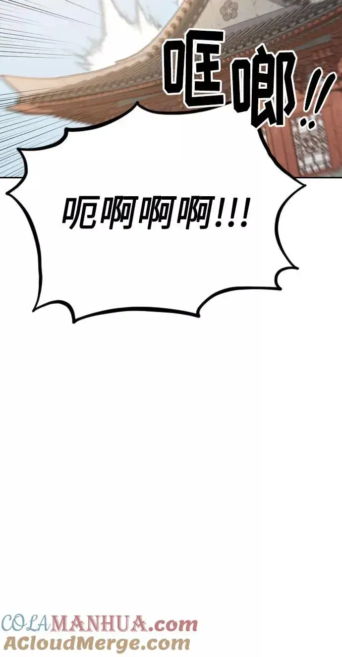 漫画《剑尊归来》第5话第65张图