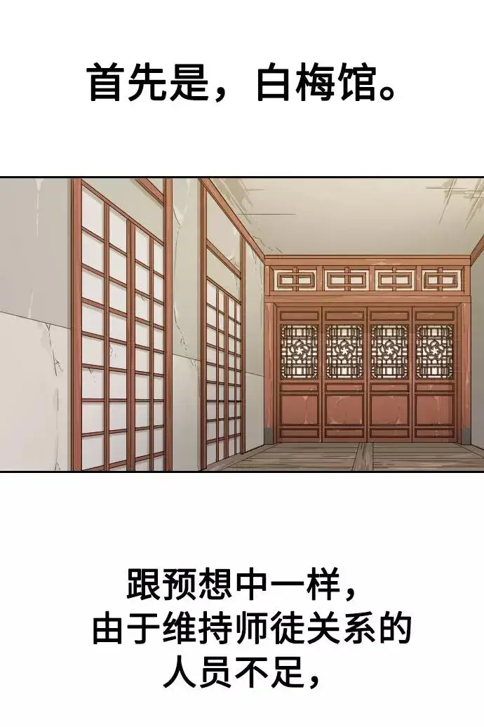 漫画《剑尊归来》第5话第70张图
