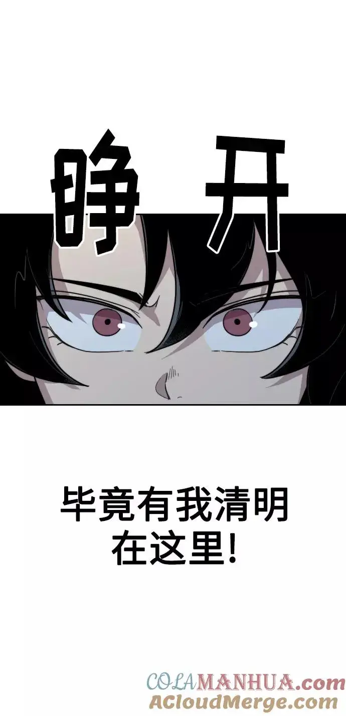 漫画《剑尊归来》第5话第77张图