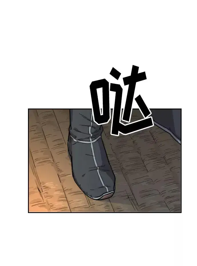 漫画《剑尊归来》第5话第79张图