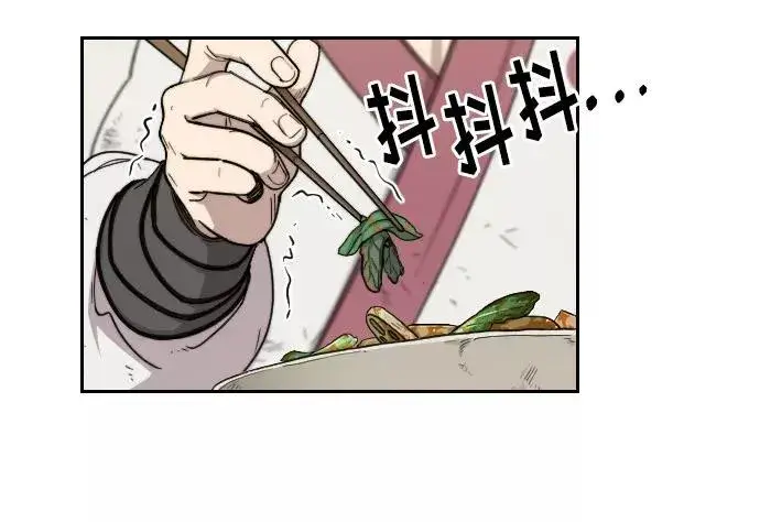 漫画《剑尊归来》第5话第83张图